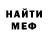 Меф мяу мяу VHQ Mariana Marianuchis