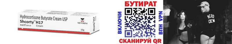 Бутират 99%  наркотики  блэк спрут ссылки  Солнечногорск 