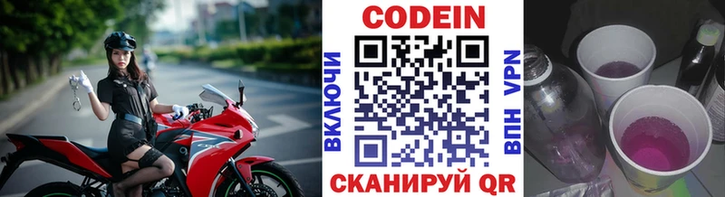Codein Purple Drank Солнечногорск