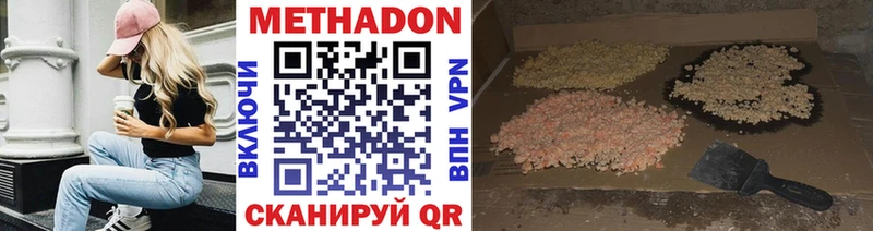 Метадон VHQ Солнечногорск